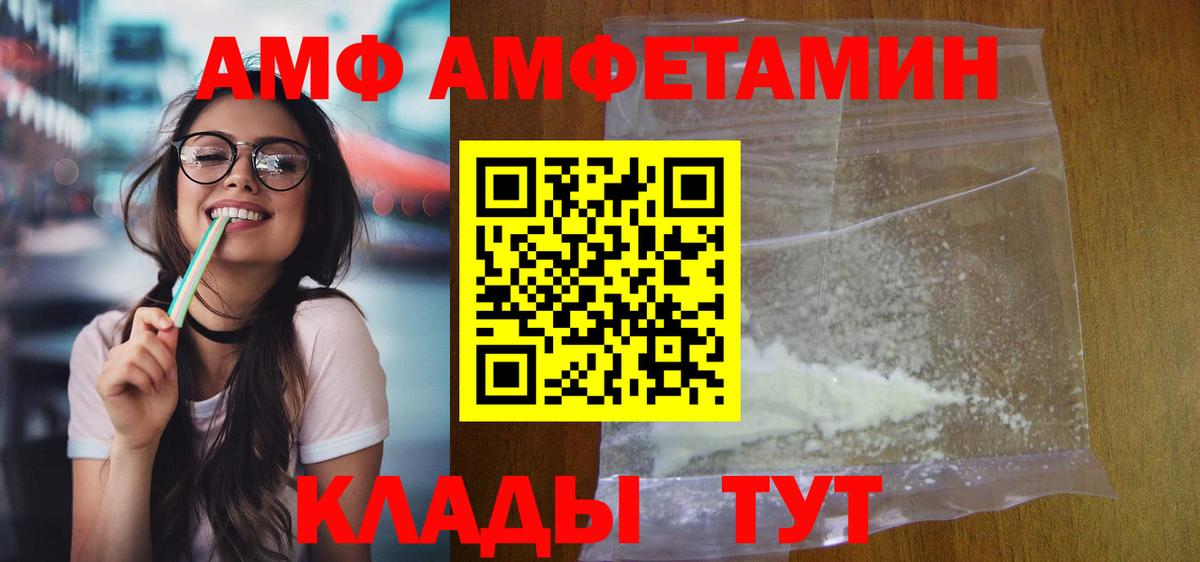 Амфетамин Premium Карачаевск