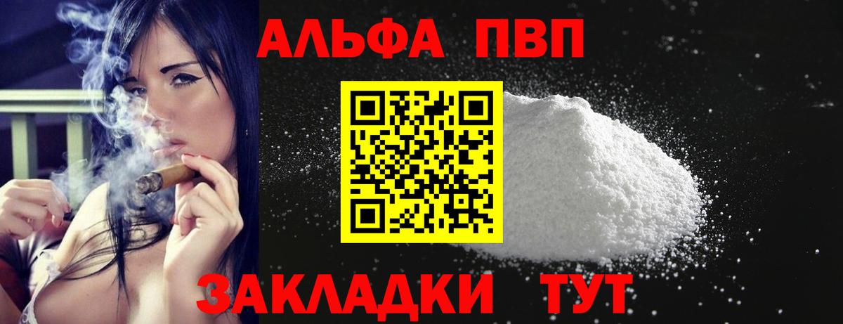 APVP VHQ Карачаевск