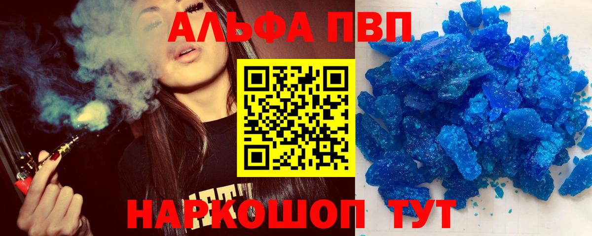 Alpha-PVP СК КРИС  Alpha PVP кристаллы  Alpha-PVP кристаллы  Карачаевск  Вход с VPN 