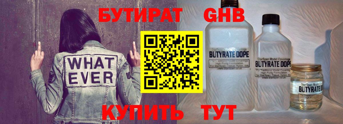 Карачаевск  Бутират вода  Вход с VPN 