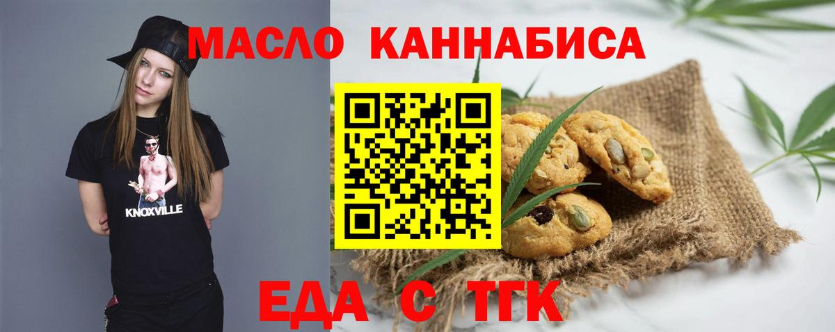 Карачаевск  Еда ТГК конопля  Вход с VPN 