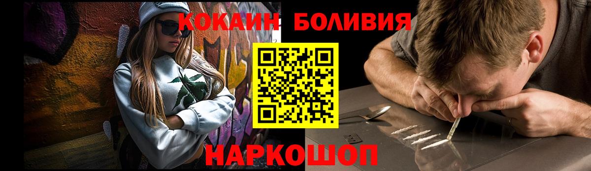 Карачаевск  COCAIN FishScale  Cocaine 98%  Вход с VPN 