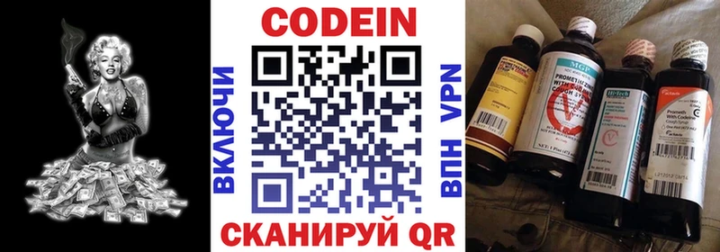 Codein Purple Drank  Карачаевск 