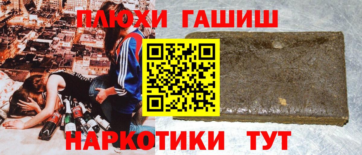Гашиш hashish  Вход с VPN  ГАШ убойный  Карачаевск 