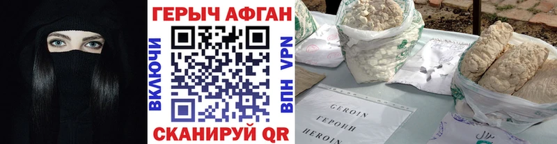 ГЕРОИН VHQ Карачаевск