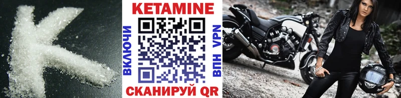 КЕТАМИН VHQ  купить наркотики сайты  Карачаевск 