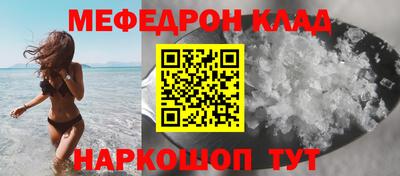 метамфетамин Волгодонск