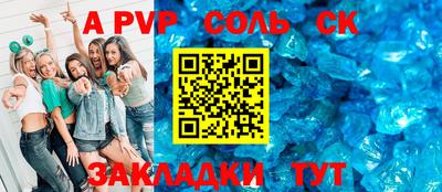 метамфетамин Волгодонск