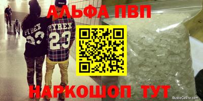 метамфетамин Волгодонск