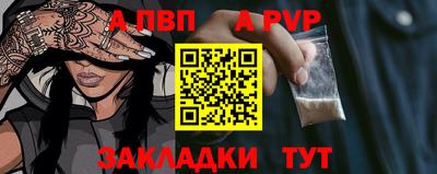 метамфетамин Волгодонск