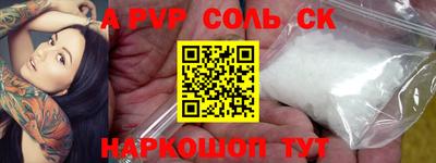 метамфетамин Волгодонск