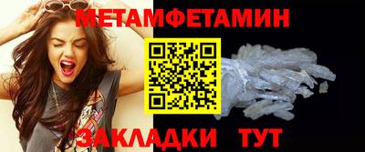 метамфетамин Волгодонск