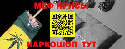 метамфетамин Волгодонск