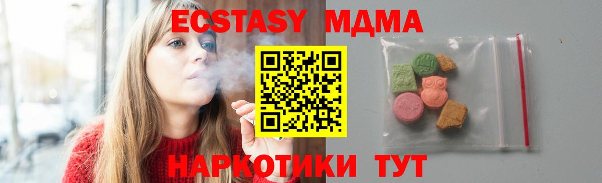 Карачаевск  МДМА Molly  Вход с VPN 