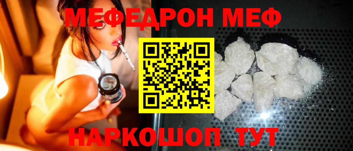 Мефедрон  Мефедрон  Мефедрон мяу мяу  Карачаевск  МЕФ VHQ  Вход с VPN 