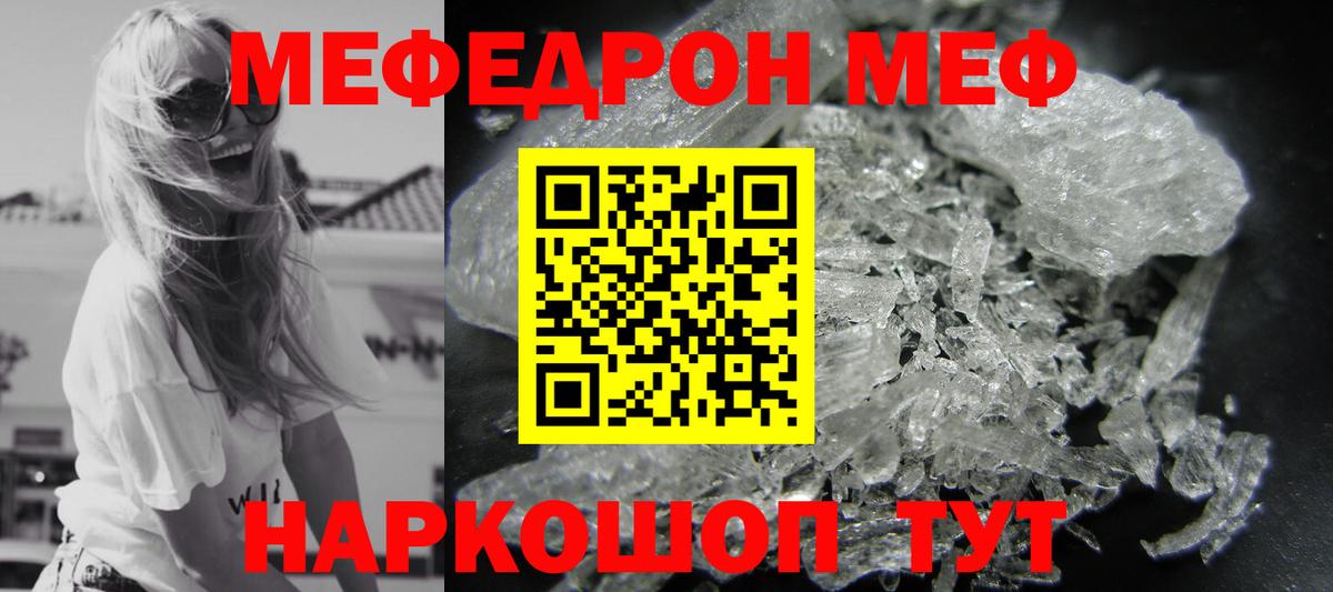 Мефедрон мука Карачаевск