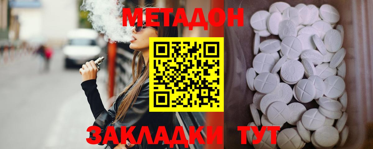 МЕТАДОН белоснежный  Вход с VPN  Карачаевск  Метадон кристалл 