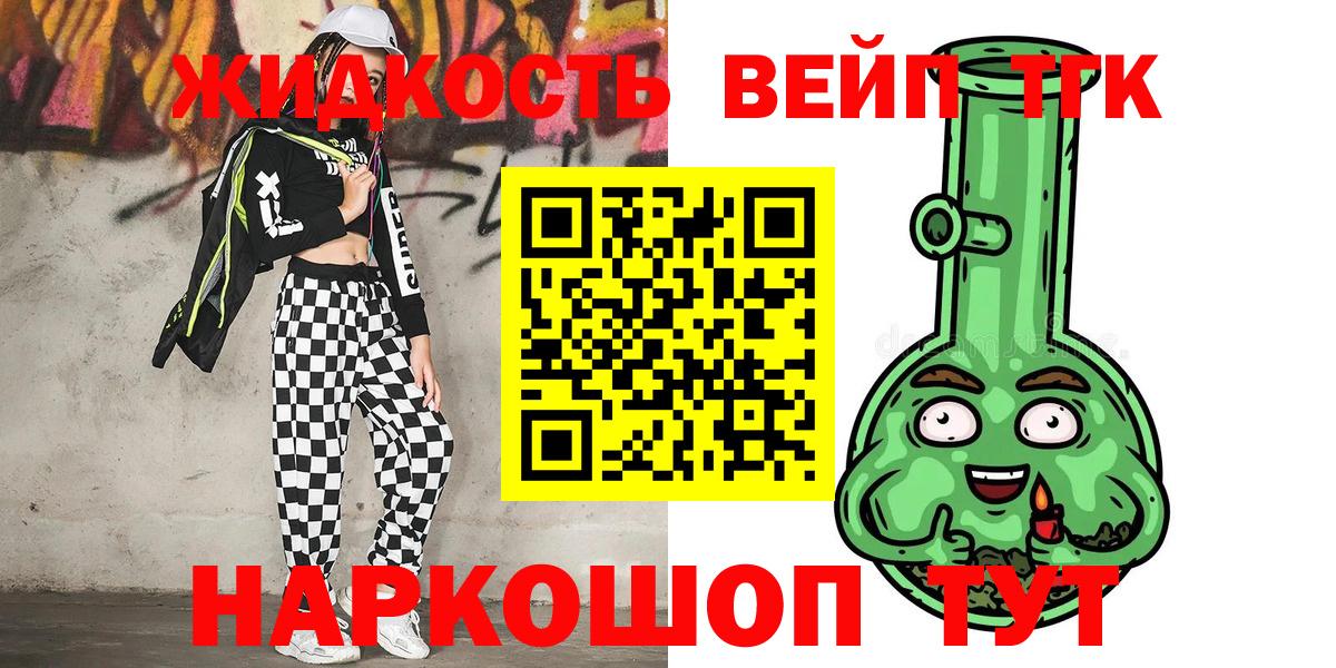 Дистиллят ТГК вейп  Дистиллят ТГК вейп с тгк  Карачаевск  Вход с VPN 